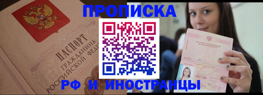 временная регистрация в квартире в Ковдоре
