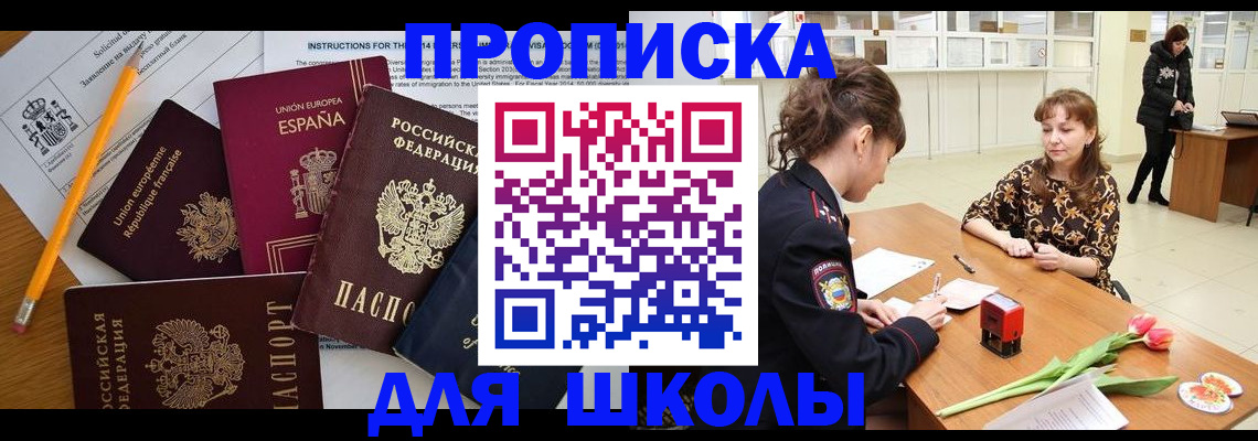 прописка от собственника в Ковдоре