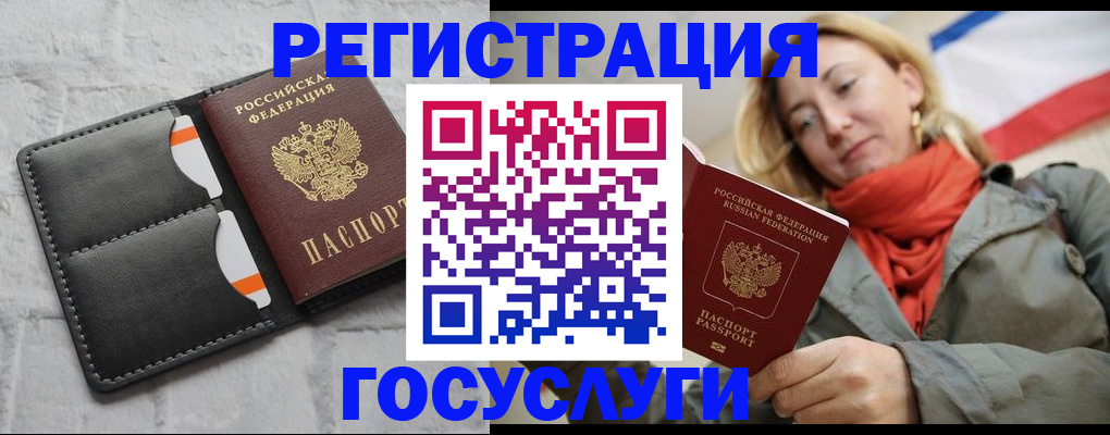временная регистрация для школы в Ковдоре