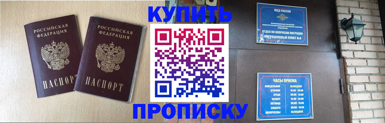 временная регистрация для всех в Ковдоре