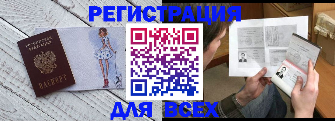 временная регистрация гарантия в Ковдоре